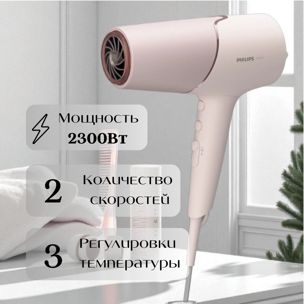 Фен Philips 5000 Series BHD530/00 - фото 4