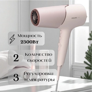 Фен Philips Серии 5000 BHD530/00 BHD530/00 - фото 5