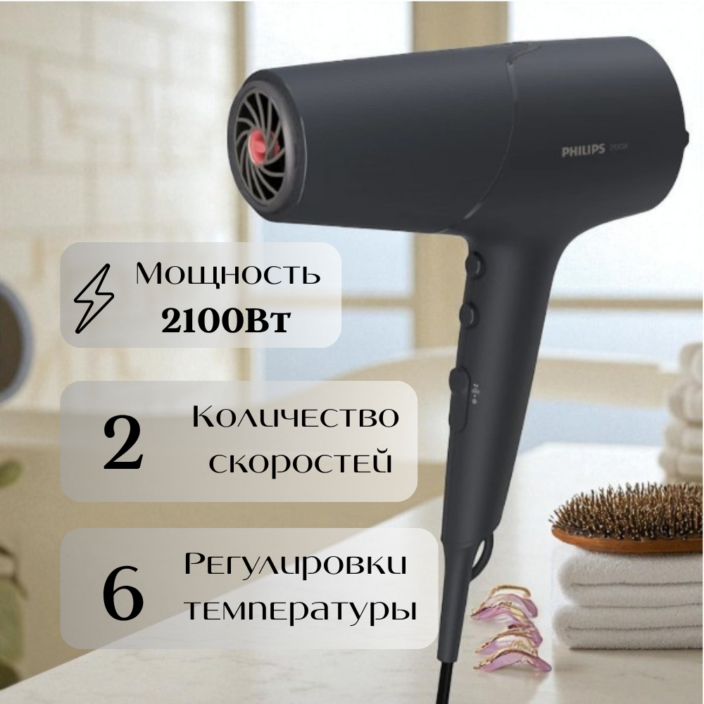 Фен Philips 5000 Series BHD504/00 - фото 4