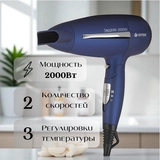 Фен Vitek VT-1309 Sappfire - фото 5