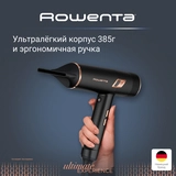 Фен Rowenta Ultimate Experience Maestria CV9920F0 - фото 4
