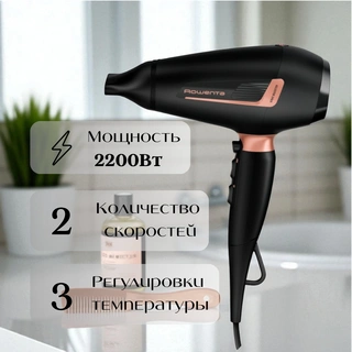 Фен Rowenta CV8830F0  Pro Expert - фото 3