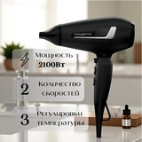 Фен Rowenta CV8810F0 - фото 3