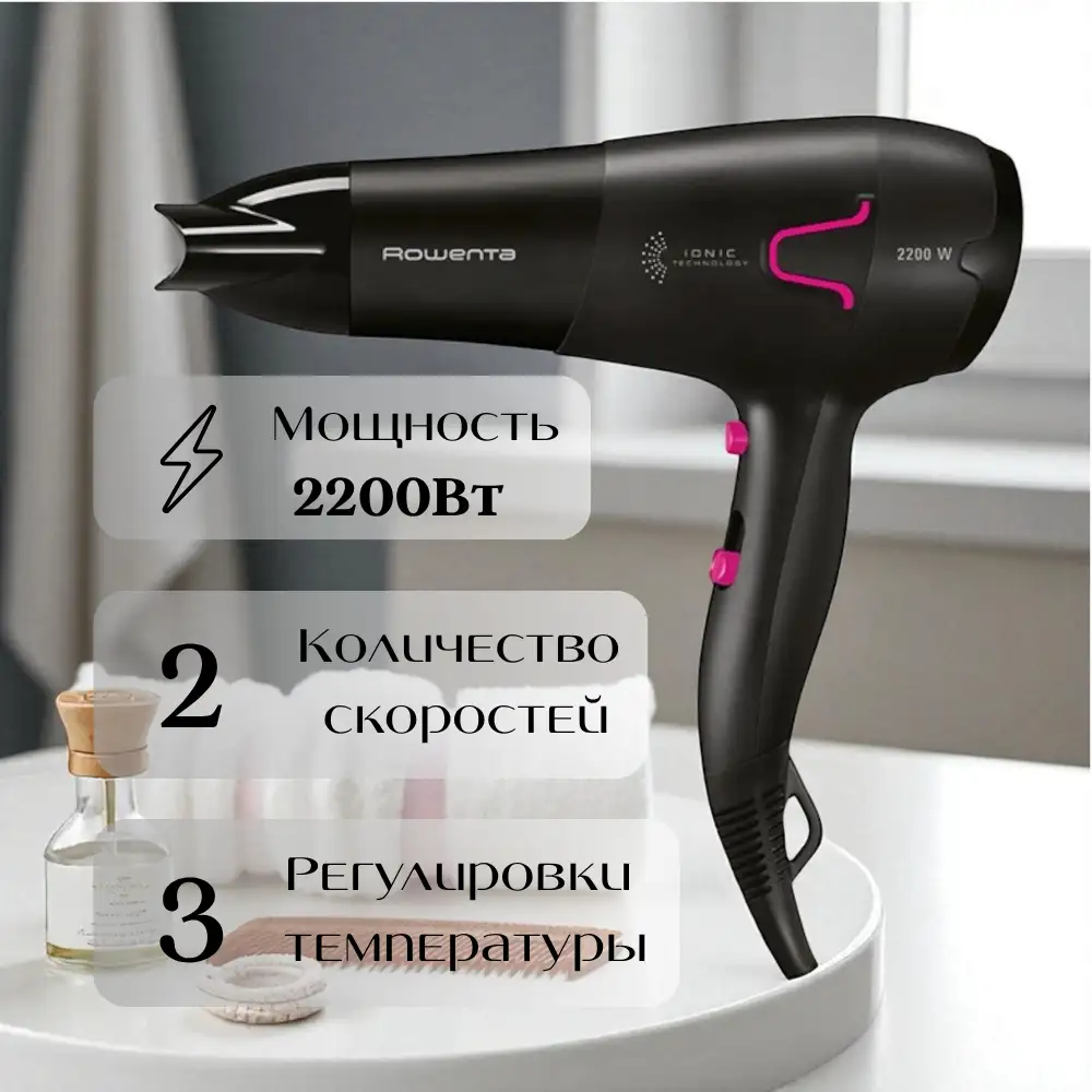 Rowenta шаш кептіргіші CV5623F0 - фото 4