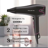 Фен Rowenta CV5713F0 - фото 7