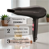 Фен Rowenta CV5703F0 - фото 4