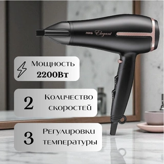 Фен ARG Elegant MGS-8011 - фото 6