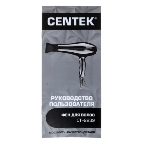 Фен Centek CT-2239 - фото 5