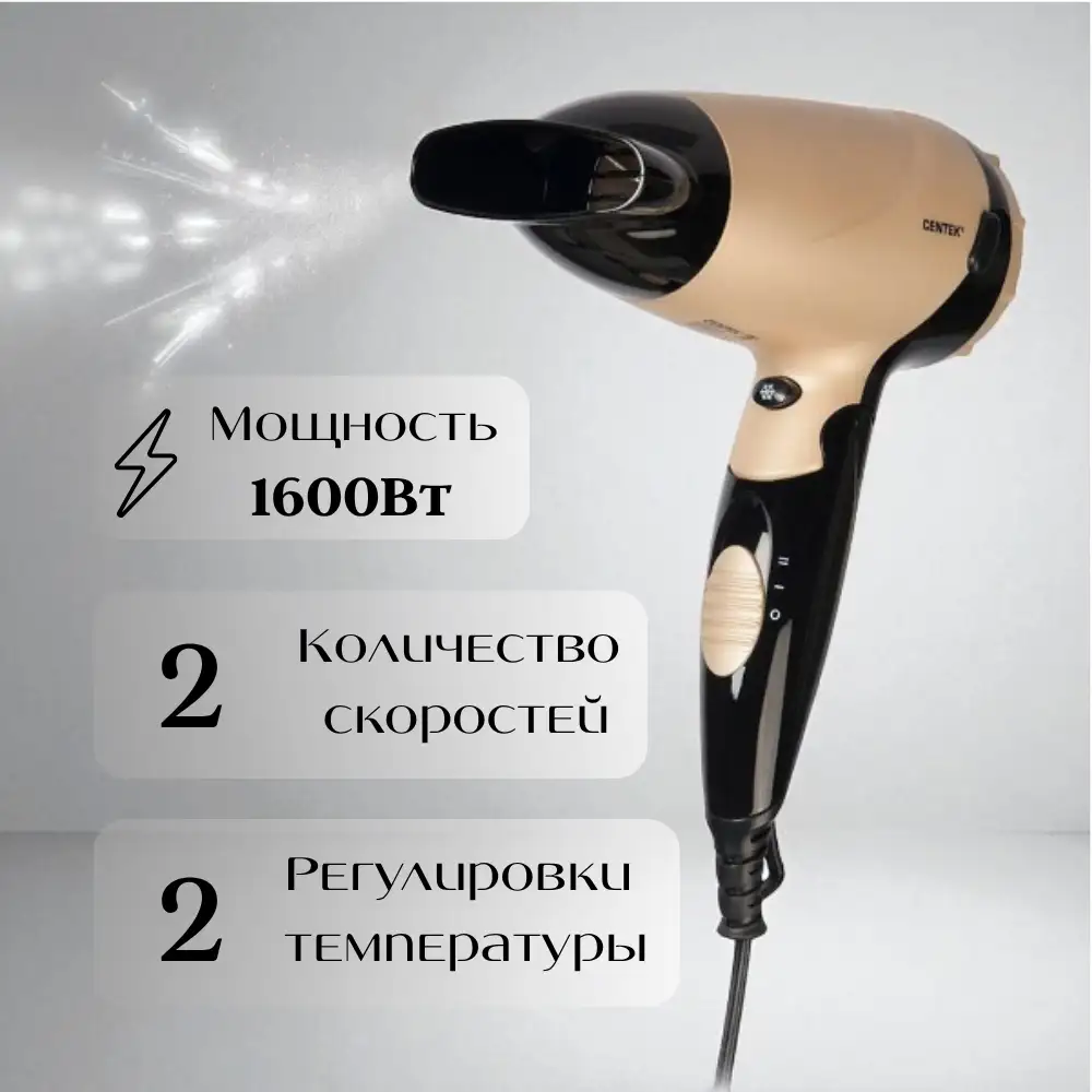 Фен Centek CT-2209 BLG - фото 6
