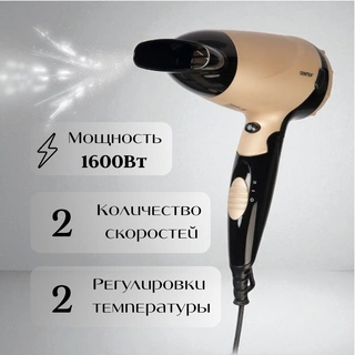 Фен Centek CT-2209 BLG