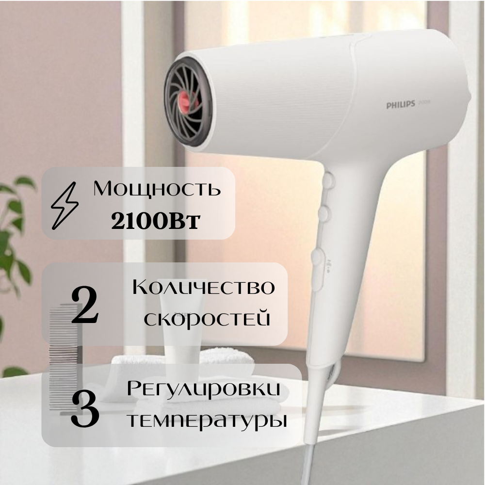 Фен Philips BHD501/00 - фото 4