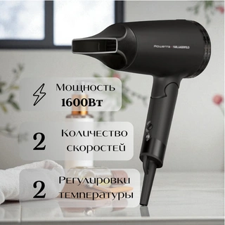 Фен Rowenta Karl Lagerfeld CV184LF0 - фото 5