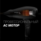Фен Polaris Phd 2099ACi Argan Therapy Pro - фото 7