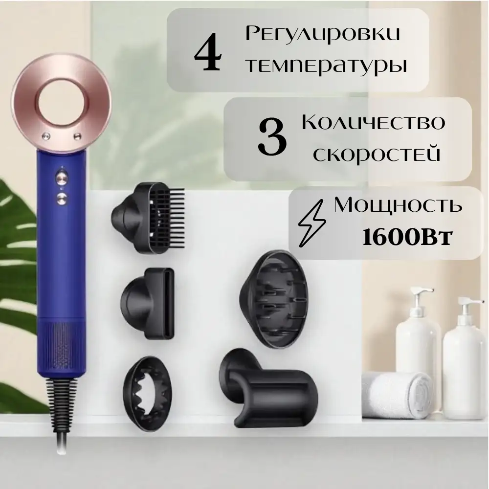 Фен Dyson Supersonic HD07 Vinca Blue/Rose - фото 4