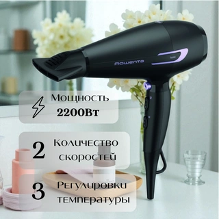 Фен Rowenta Pro Power+ CV7210F0 - фото 4