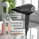 Фен Rowenta Karl Lagerfeld CV613LF0 - фото 4