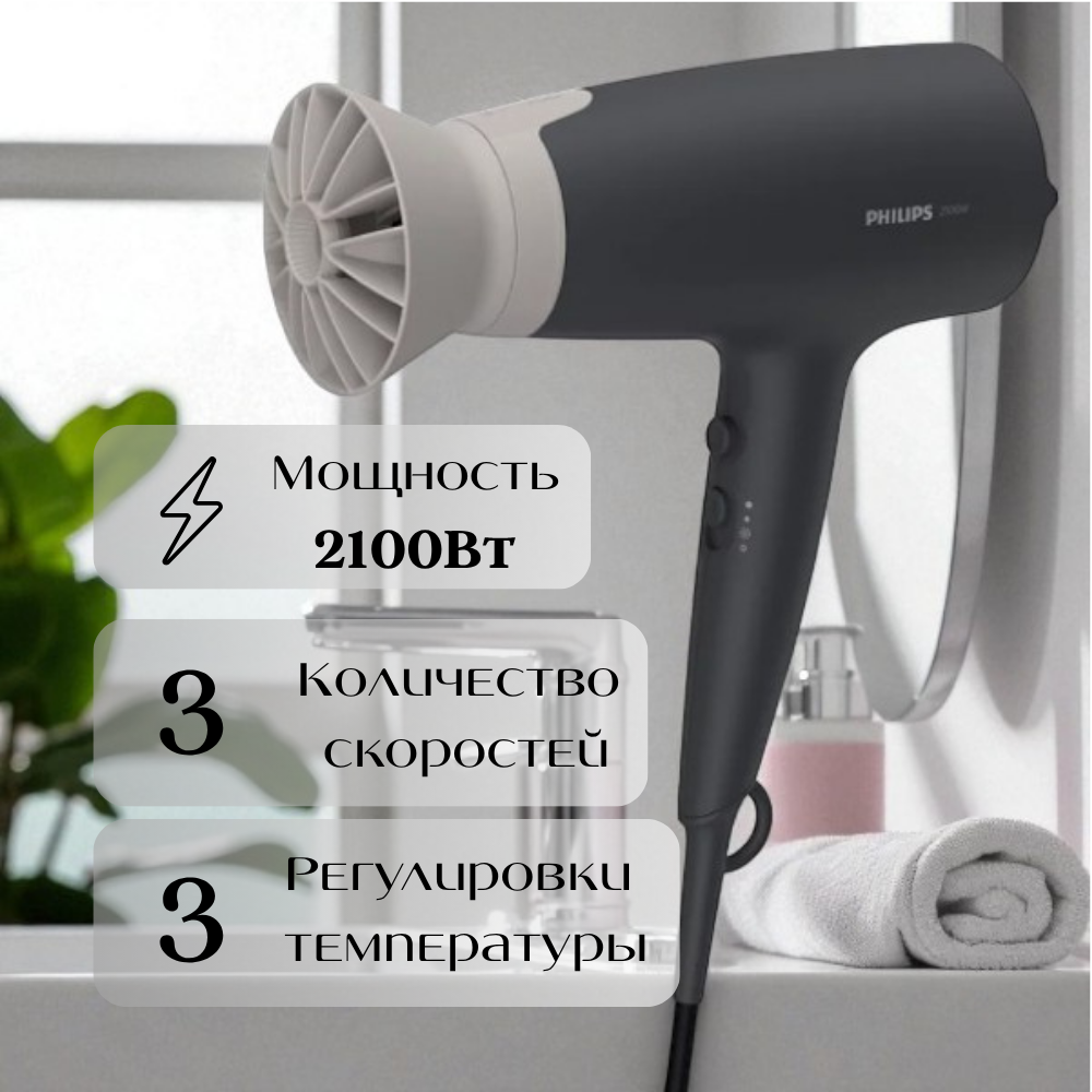 Фен Philips 3000 Series BHD351/10 - фото 5