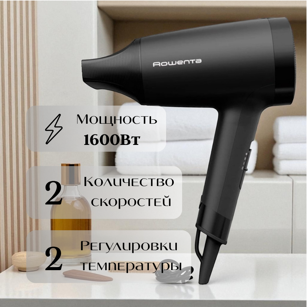 Фен Rowenta Express Style CV1801F0 - фото 4