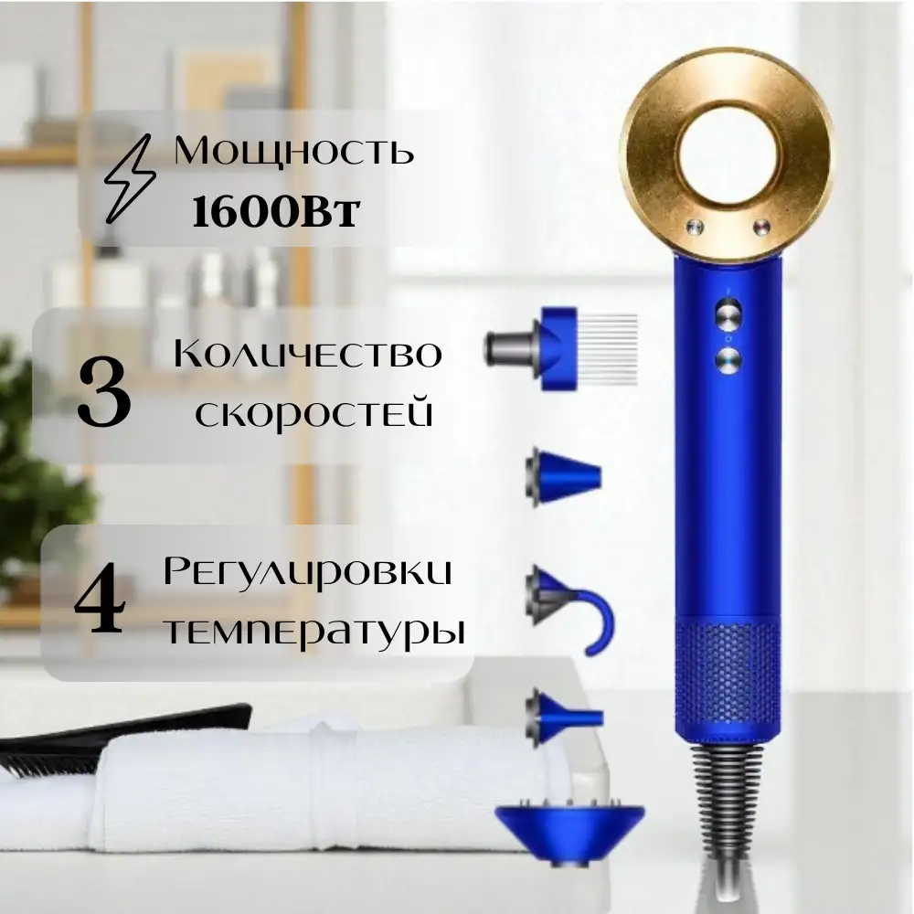 Dyson шаш кептіргіші HD07 Supersonic 389910-01 (көк/алтын )  қаптамасы бар - фото 5