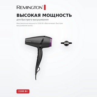 Фен Remington AC7100 - фото 3