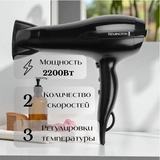 Фен Remington D5210 - фото 5