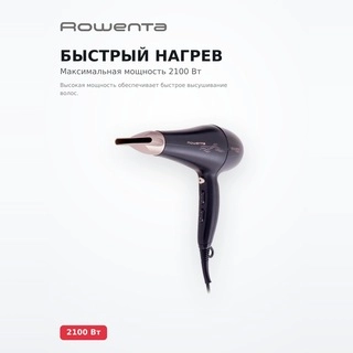 Фен Rowenta Signature PRO AC motor CV7827F0 - фото 3