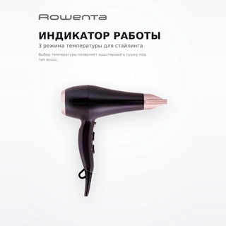 Фен Rowenta Signature PRO AC motor CV7827F0 - фото 4