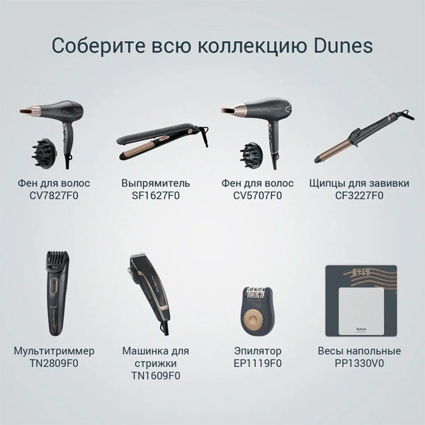 Rowenta шаш кептіргіші CV7827F0 - фото 12