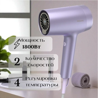 Фен Philips BHD720/10 7000 серии - фото 5