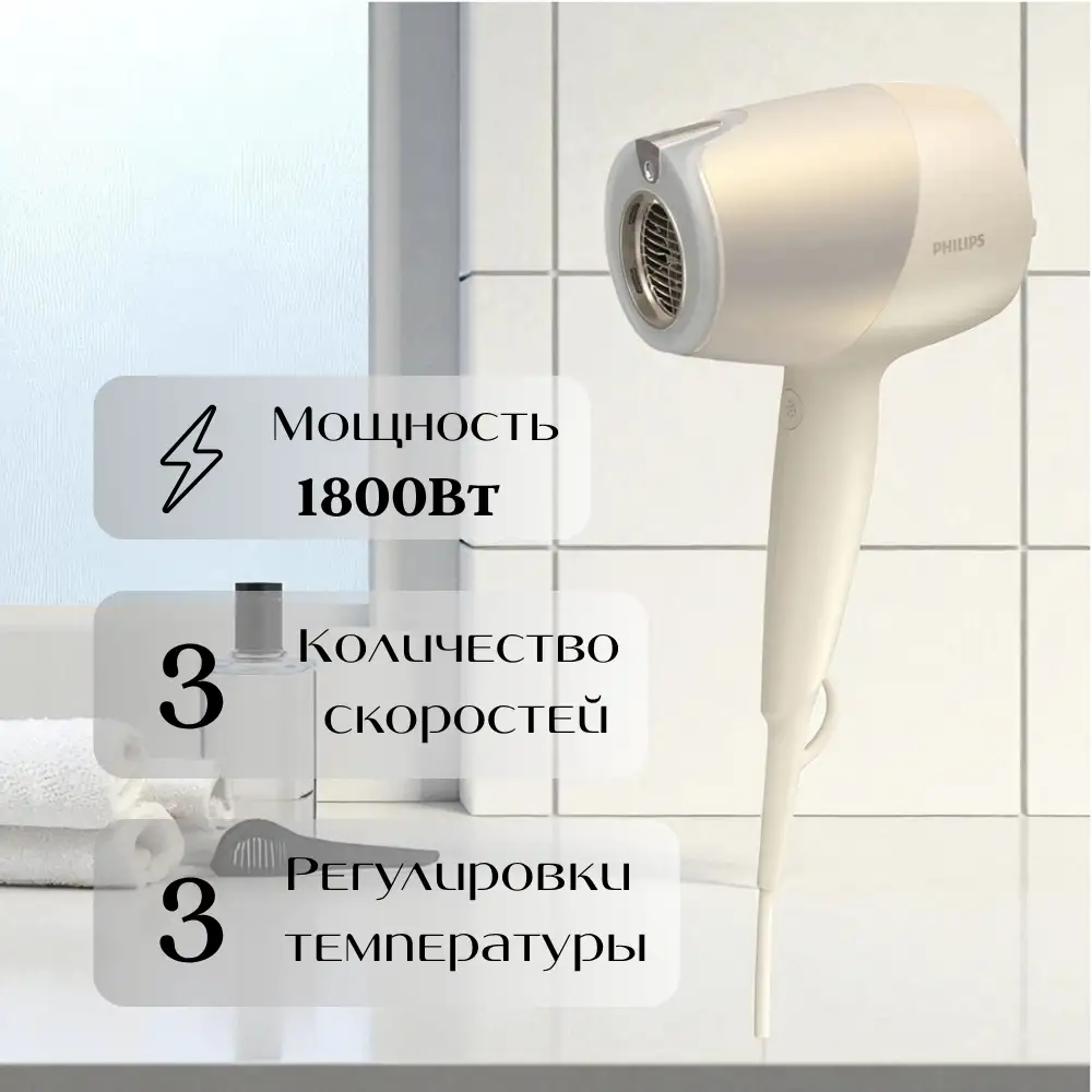 Фен Philips Серии 9000 BHD829/00 BHD829/00 - фото 3