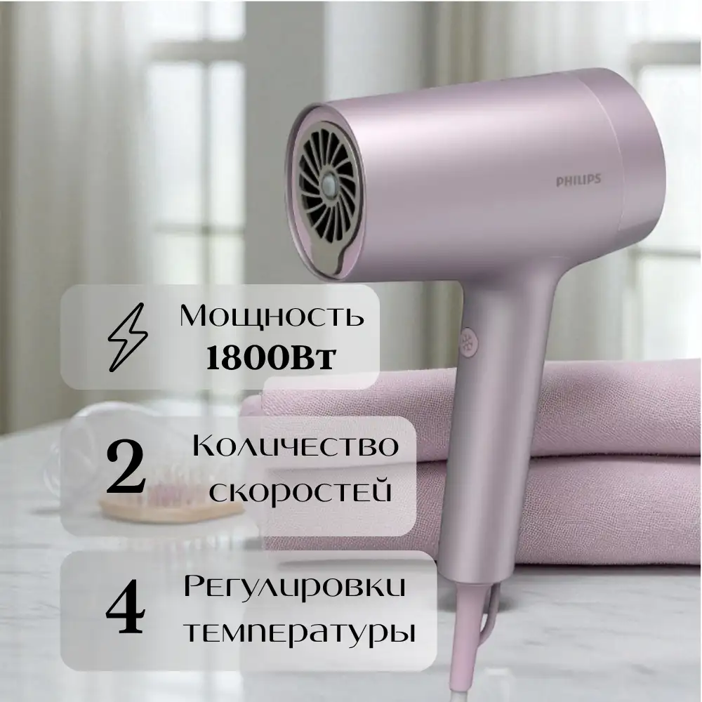 Фен Philips Серии 7000 BHD723/10 BHD723/10 - фото 4
