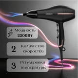 Фен Ardesto HD-Y220PRO - фото 4