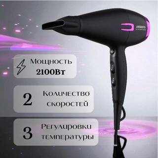 Фен ARDESTO HD-Y221PRO - фото 5