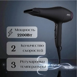 Фен ARDESTO HD-Y222PRO - фото 4