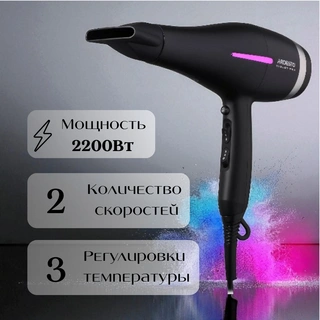 Фен ARDESTO HD-Y223PRO - фото 4