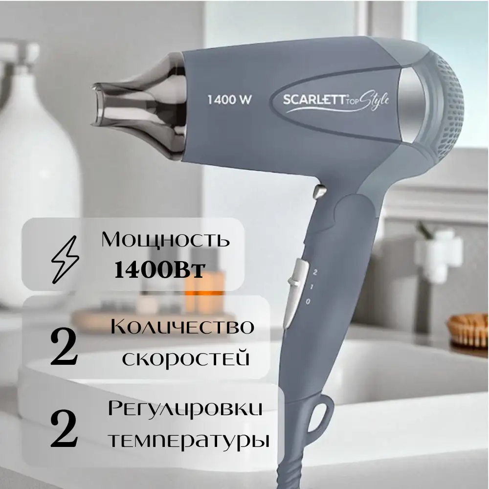 Фен Scarlett SC-074 SC-074 - фото 6