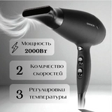 Фен Centek CT-2216 - фото 2