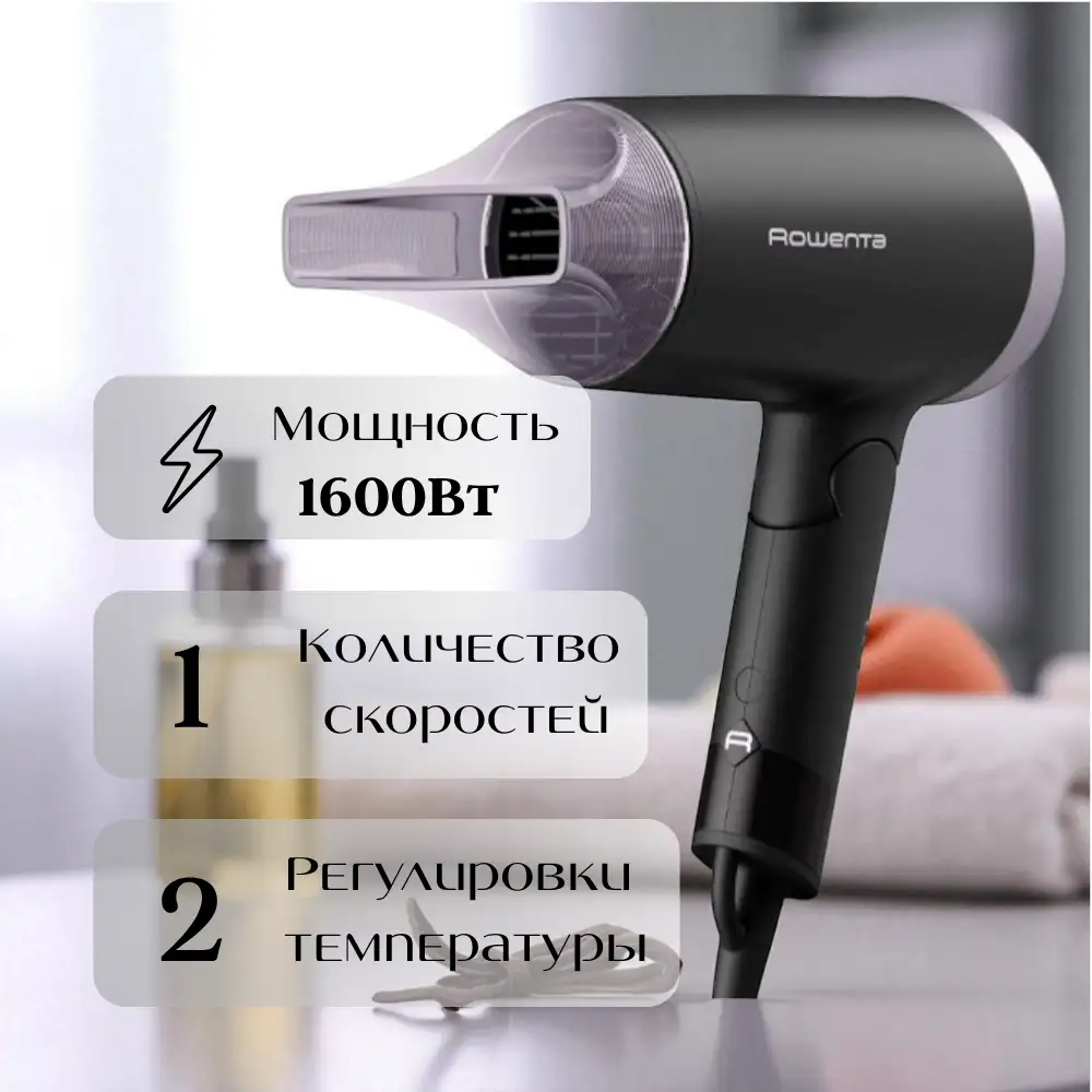 Фен Rowenta Express Style CV1831F0 - фото 5