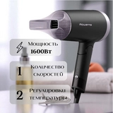 Фен Rowenta Express Style CV1831F0 - фото 5