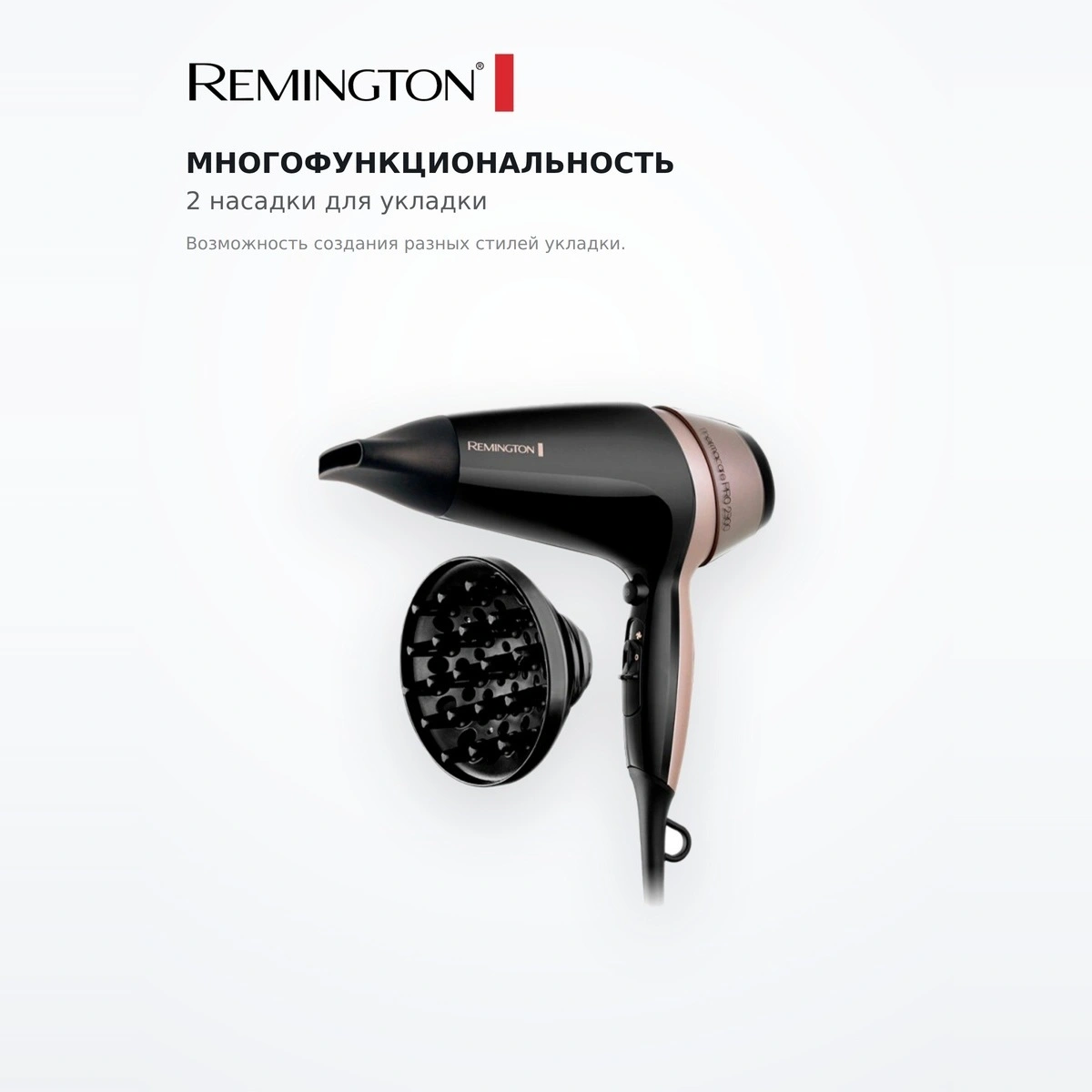 Фен Remington D5715 - фото 5