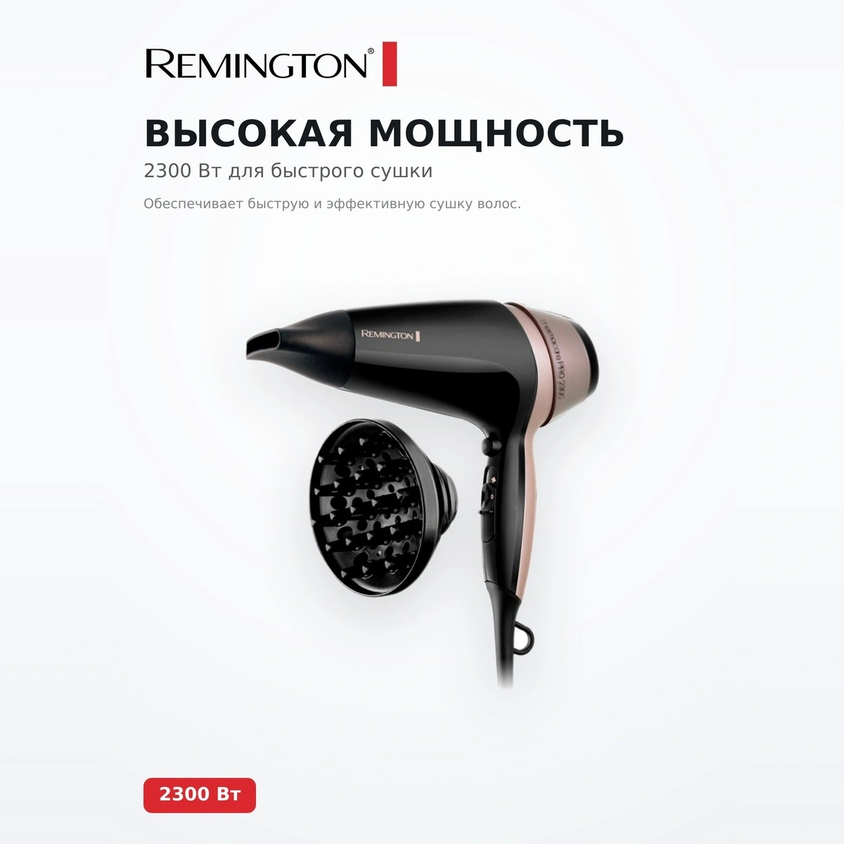 Фен Remington D5715 - фото 3