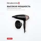 Фен Remington D5715 - фото 3
