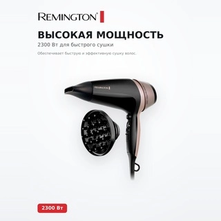 Фен Remington D5715 - фото 3