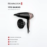 Фен Remington D5715 - фото 6