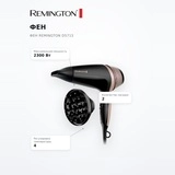 Фен Remington D5715 - фото 7