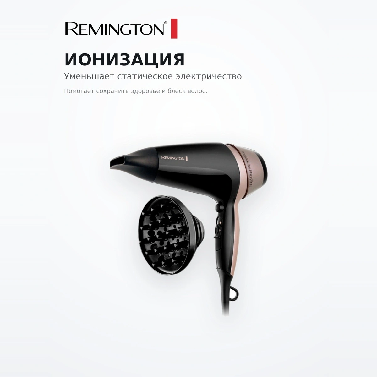 Фен Remington D5715 - фото 4