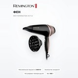 Фен Remington D5715 - фото 2