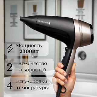 Фен Remington D5715 - фото 3