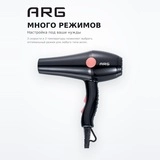 Фен ARG 8955 - фото 4