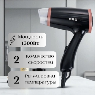 Фен ARG 3072 - фото 4